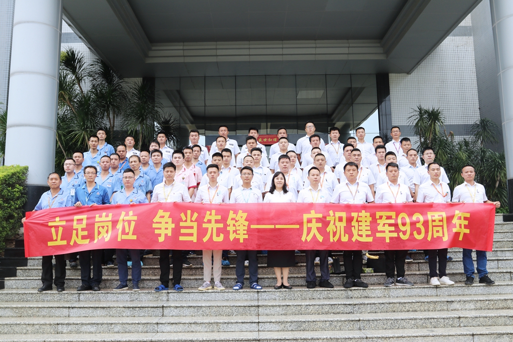 立足岗位 争当先进——713贵宾会官网科技开展纪念建军93周年活动