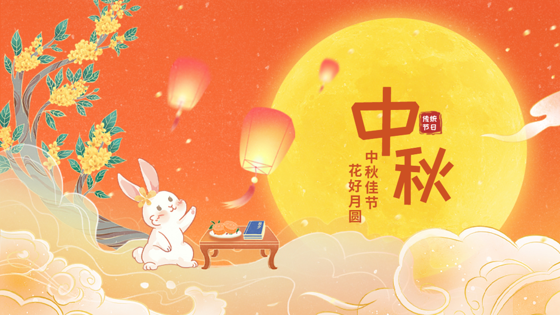 欢聚713贵宾会官网享月饼 乐享中秋庆团圆