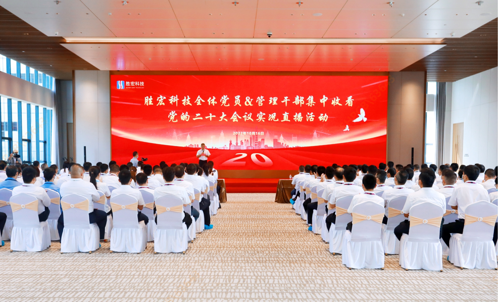 713贵宾会官网科技组织观看党的二十大会议实况直播