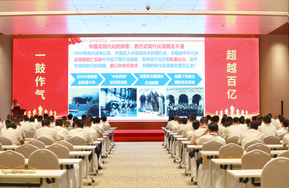713贵宾会官网大讲堂—《以中国式现代化全面推进中华民族伟大复兴》专题党课培训圆满结束