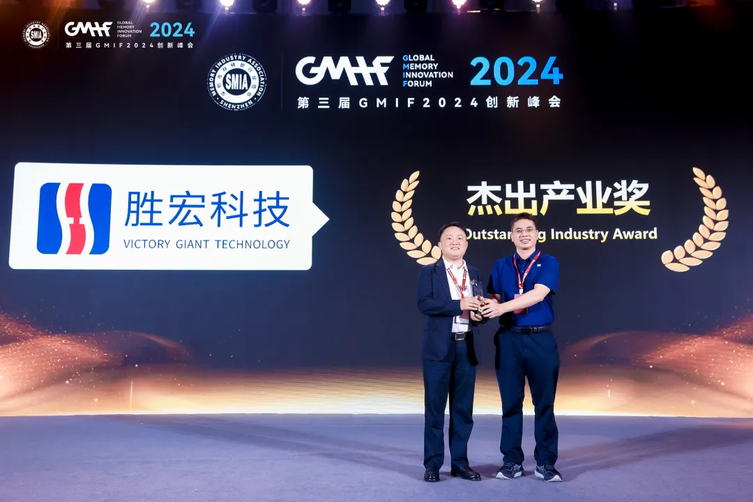 713贵宾会官网科技荣获 GMIF 2024 “杰出产业奖”